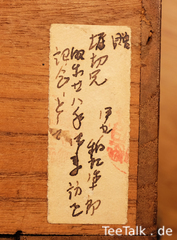 Mid-Edo Raku Chawan, Chimura Gako (1727-1790)