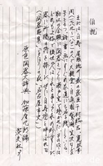 Mid-Edo Raku Chawan, Chimura Gako (1727-1790)